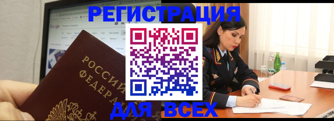 временная регистрация поиск в Полысаево